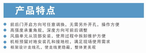 P4系列網絡機柜