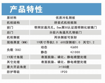 PS系列服務(wù)器機(jī)柜