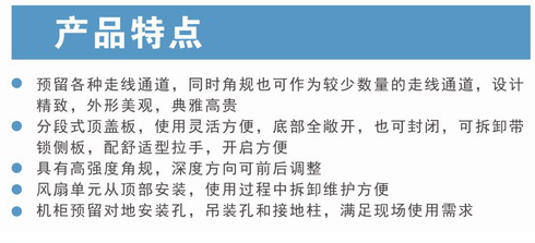 PB系列服務(wù)器機(jī)柜