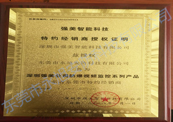 強(qiáng)美防暴視頻監(jiān)控特約代理