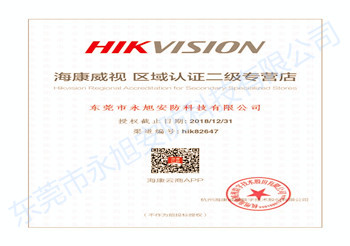 ?？祬^(qū)域二級(jí)專(zhuān)營(yíng)店